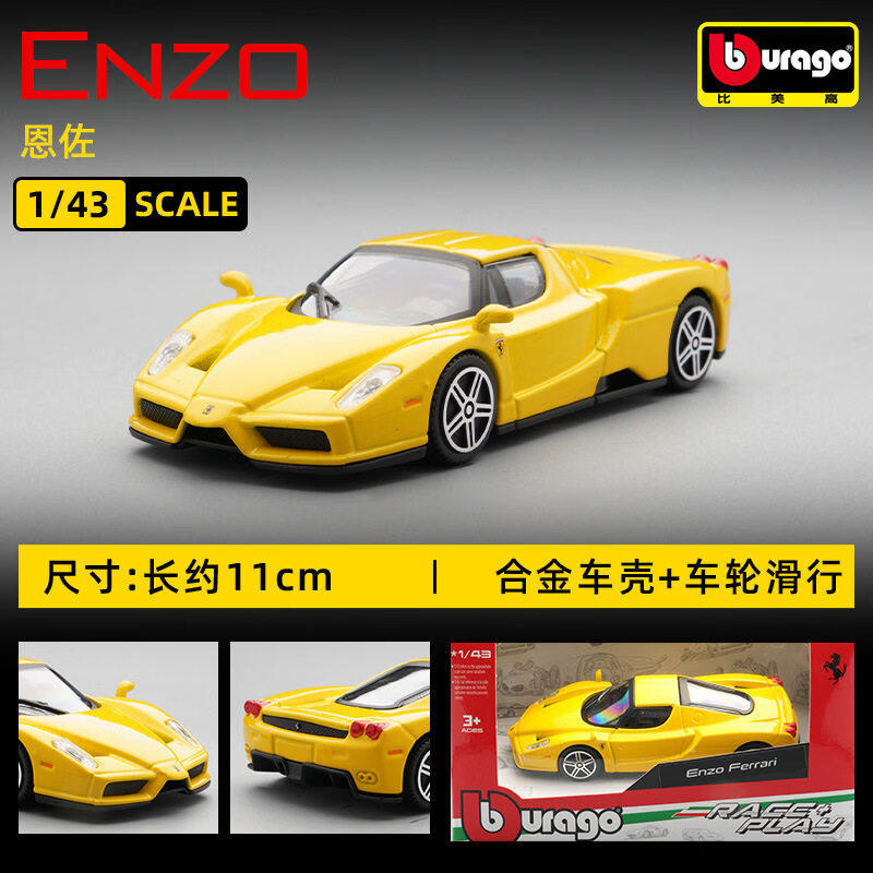 บูราโก 1:43 เฟอร์รารี่ 250 เทส - Kids Toys Cars บทวิจารณ์และราคา