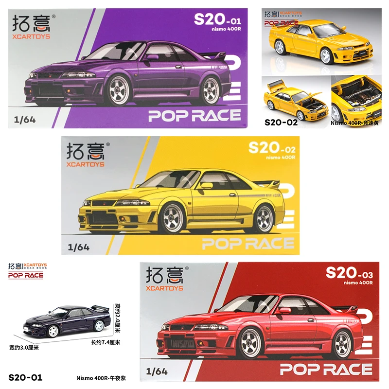 XCARTOYS POP RACE 1/64 Nismo 4 - Kids Toys Cars บทวิจารณ์และราคา