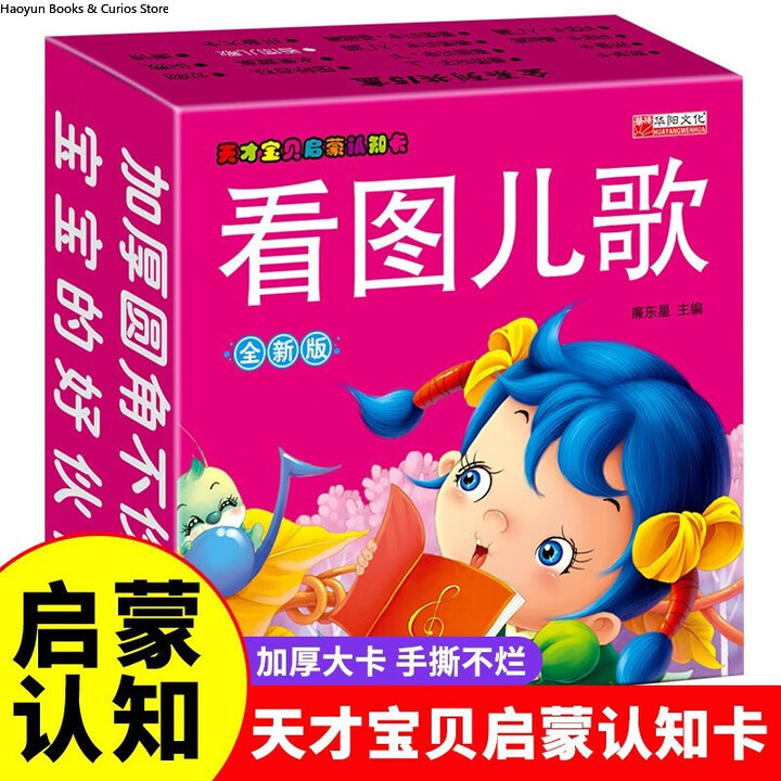 การ์ดเพลงกลอนเด็ก, ของเล่นเพื่ - Kids Toys Now บทวิจารณ์และราคา