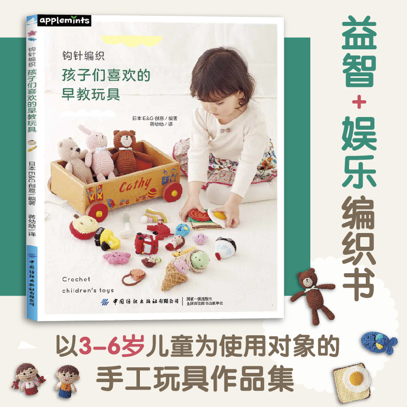ของเล่นถักโครเชต์เพื่อการเรียน - Kids Toys Now บทวิจารณ์และราคา